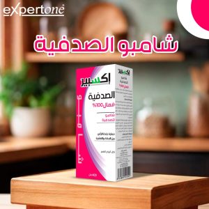 Shampoing Psoriasis d’ExpertOne